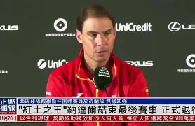 Karsa巅峰对决，纳达尔与60激战西班牙队分钟，绝杀胜负难料！